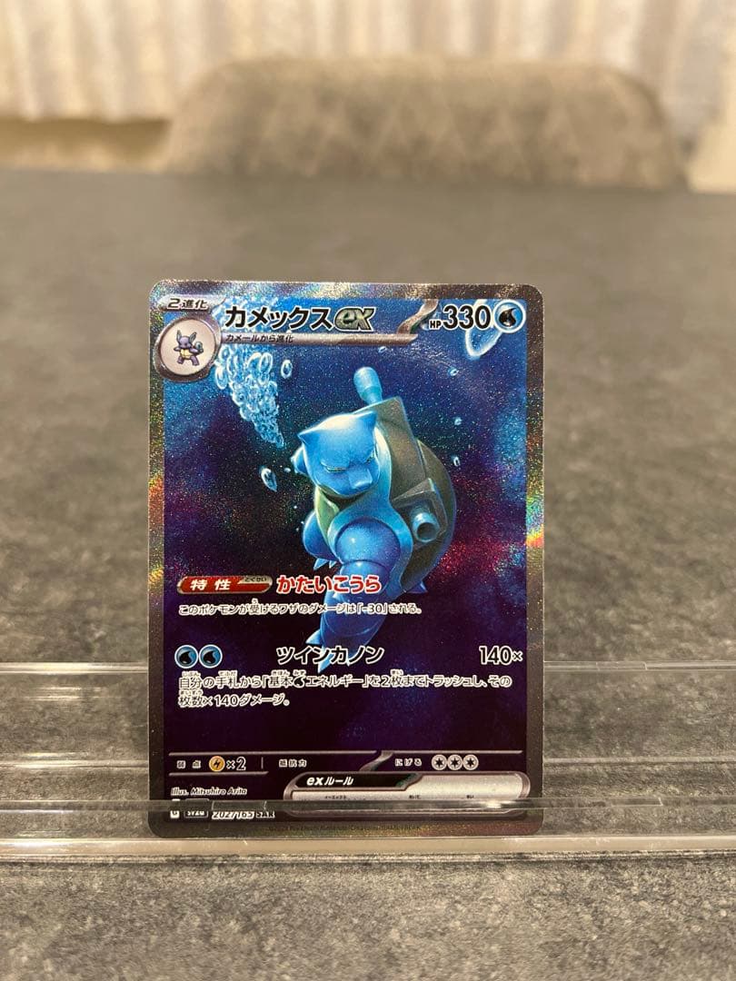 151シリーズ　カメックス進化ラインセット