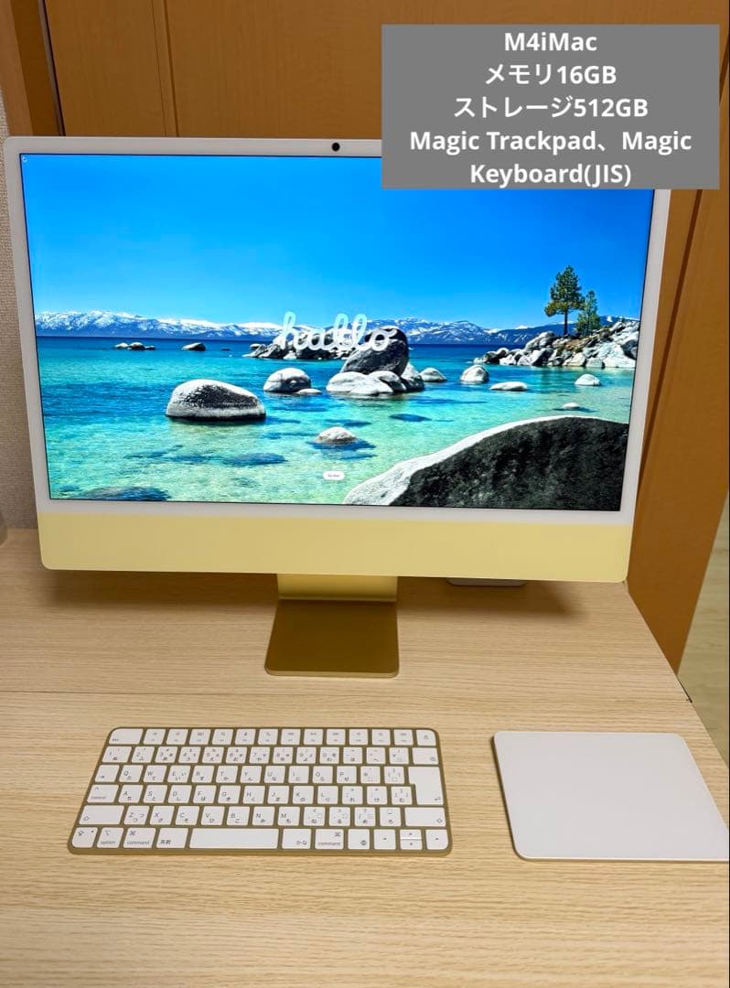 【お値下げ中】Apple iMac 24 M4 16GB 512GB イエロー