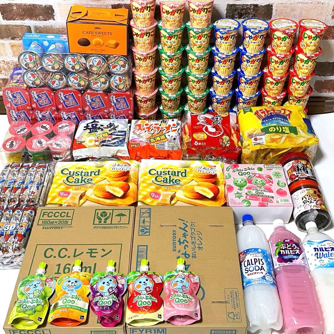 早い者勝ち!! お菓子 詰め合わせ まとめ売り