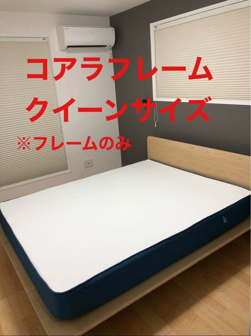 コアラクイーンサイズベッドフレーム