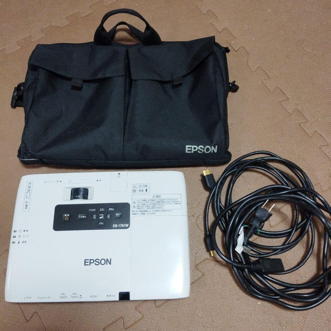 エプソン　プロジェクター　EB-1761W