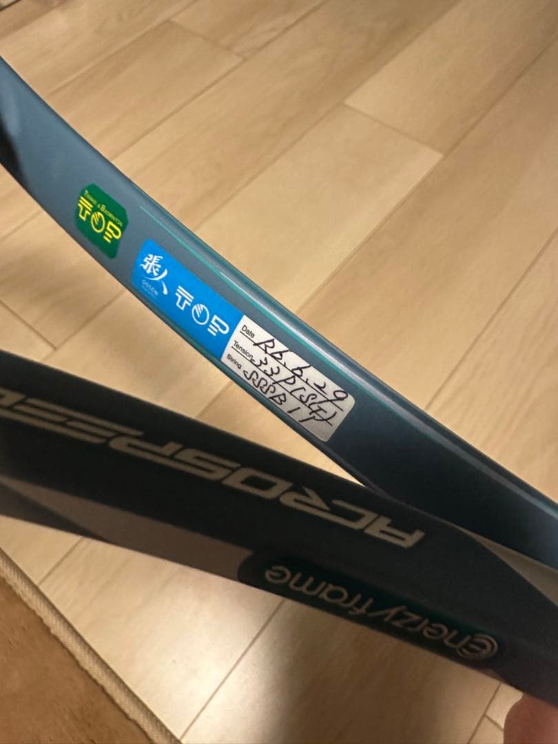 ミズノ　アクロスピードSプロ