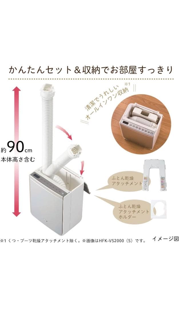 新品未開封 日立 ふとん乾燥機 HFK-VS3000 シャンパンG