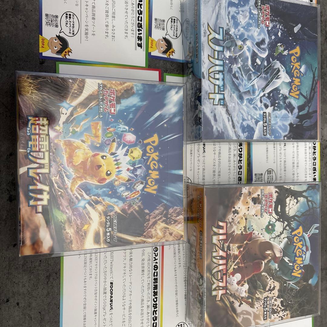 D*O様 超電ブレイカークレイバーストスノハザード3ボックスシュリンク付き未開封