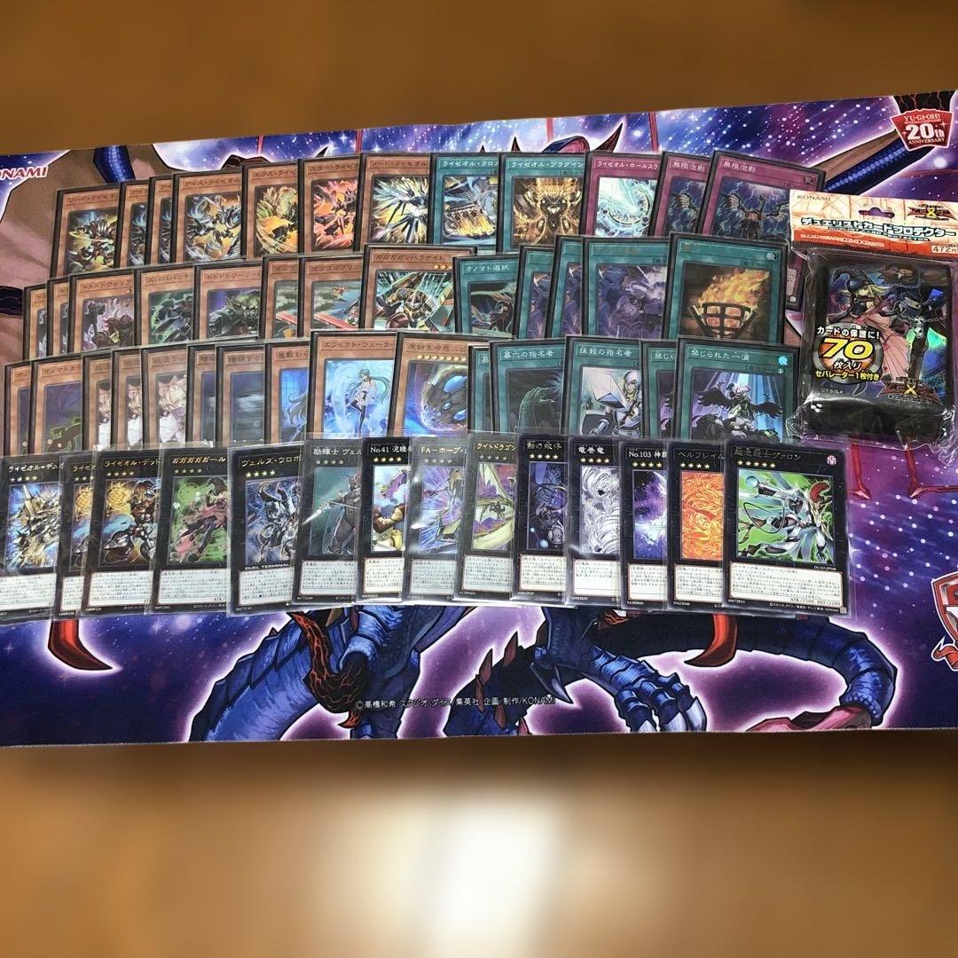 遊戯王　オノマトライゼオル　構築済デッキ　ガガガスリーブ70枚付き