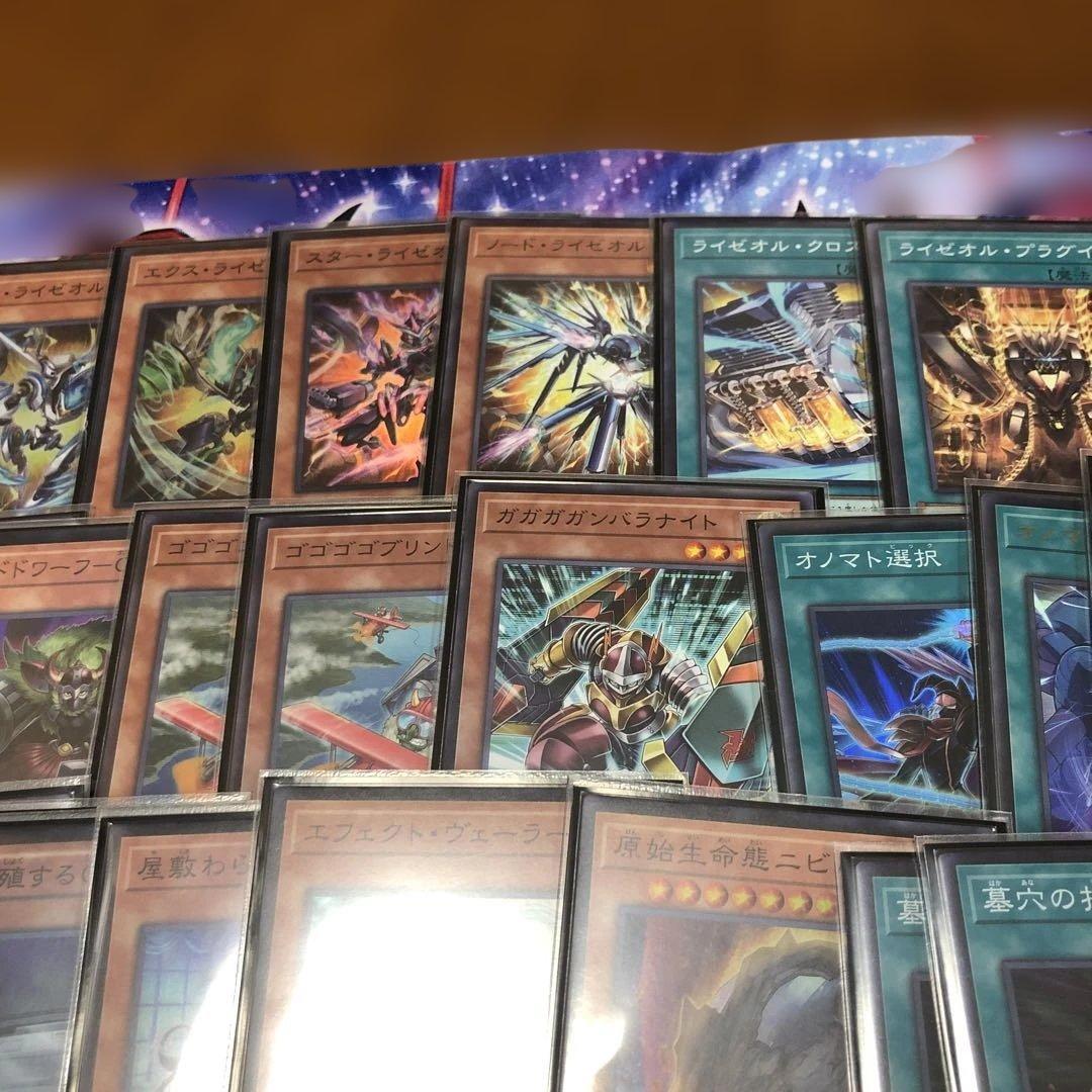 遊戯王　オノマトライゼオル　構築済デッキ　ガガガスリーブ70枚付き