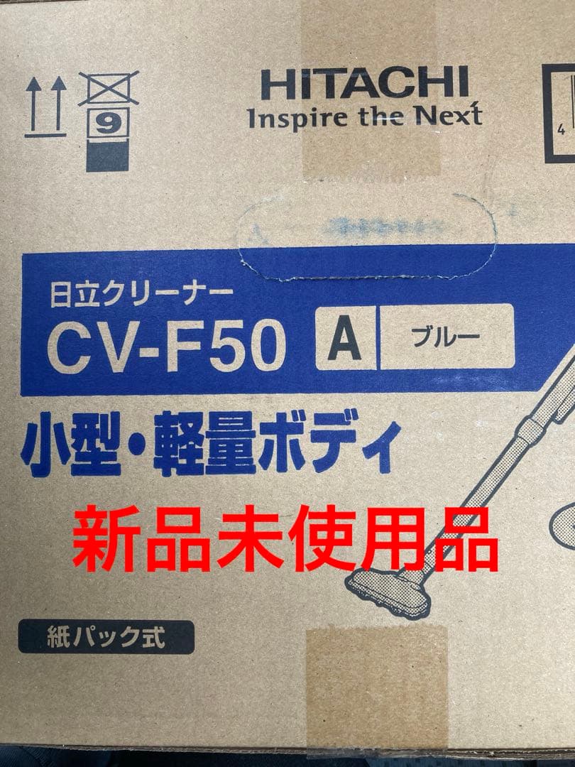 日立 紙パック式クリーナー CV-F50 A