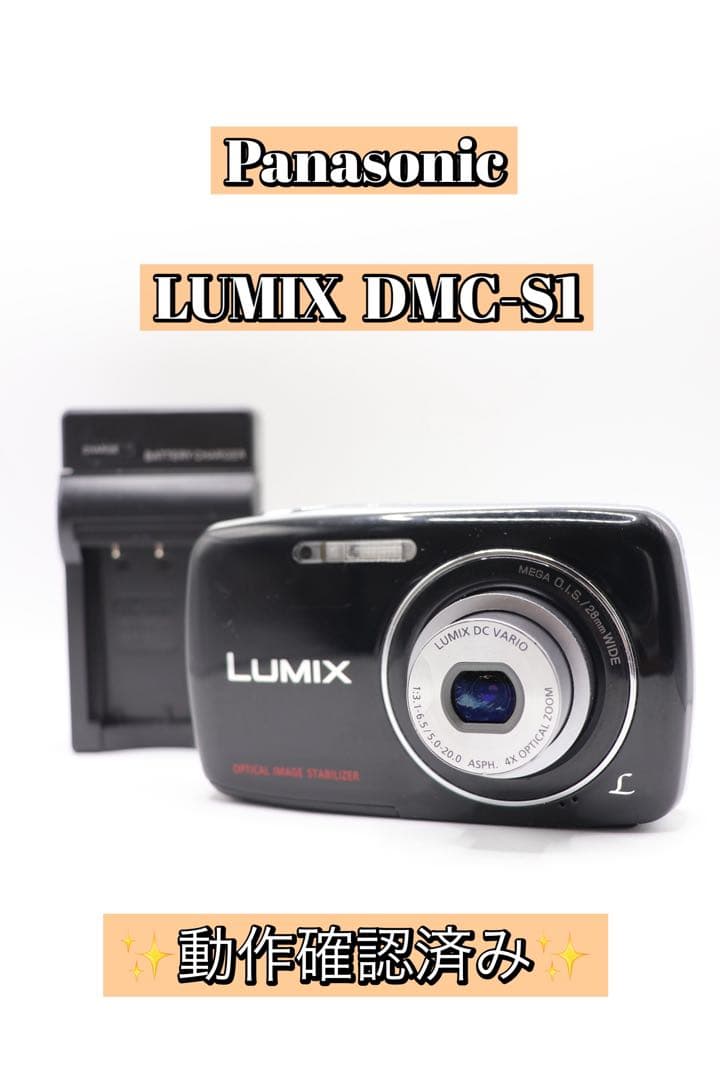 ✨動作確認済み！✨Panasonic LUMIX DMC-S1 充電器付き！