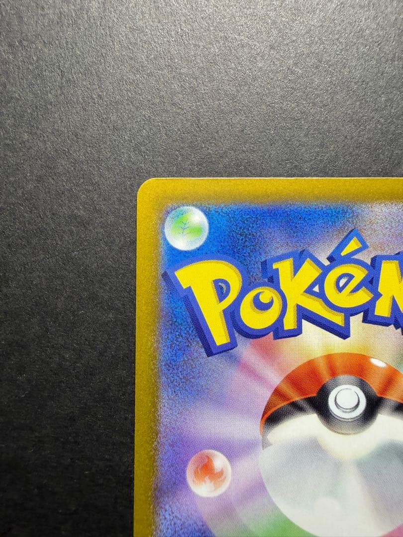 メガカイリューex SAR