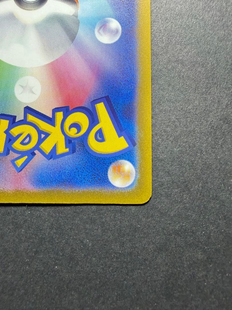 メガカイリューex SAR