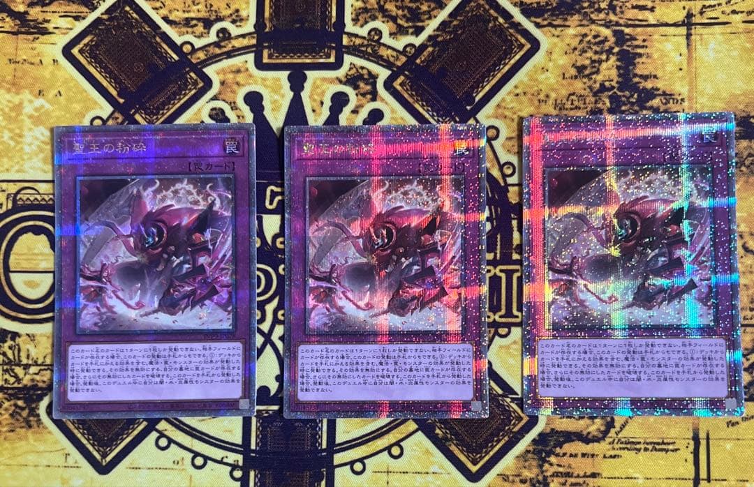 遊戯王　聖王の粉砕　ドミナスパージ　25th クオシク　3枚セット