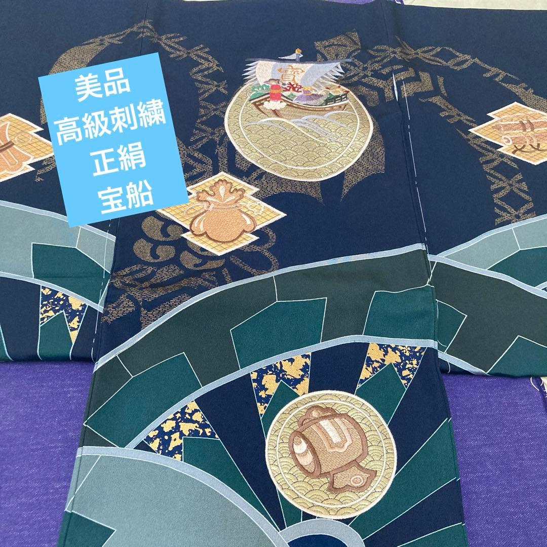 【美品】逸品　高級刺繍　正絹　初着　宝船