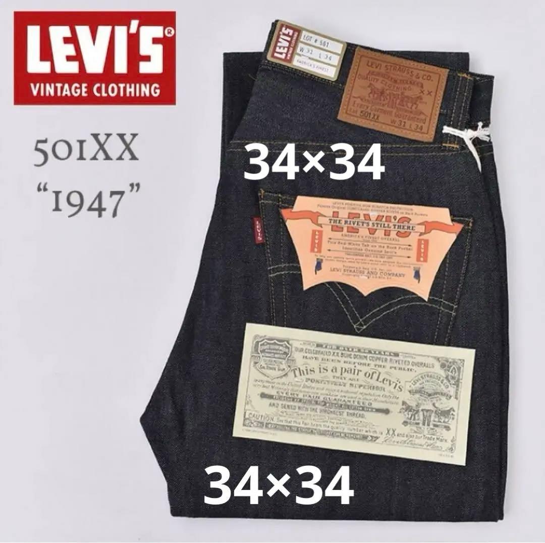 LEVI'S 501XX 1947 新品デニム W34 L34