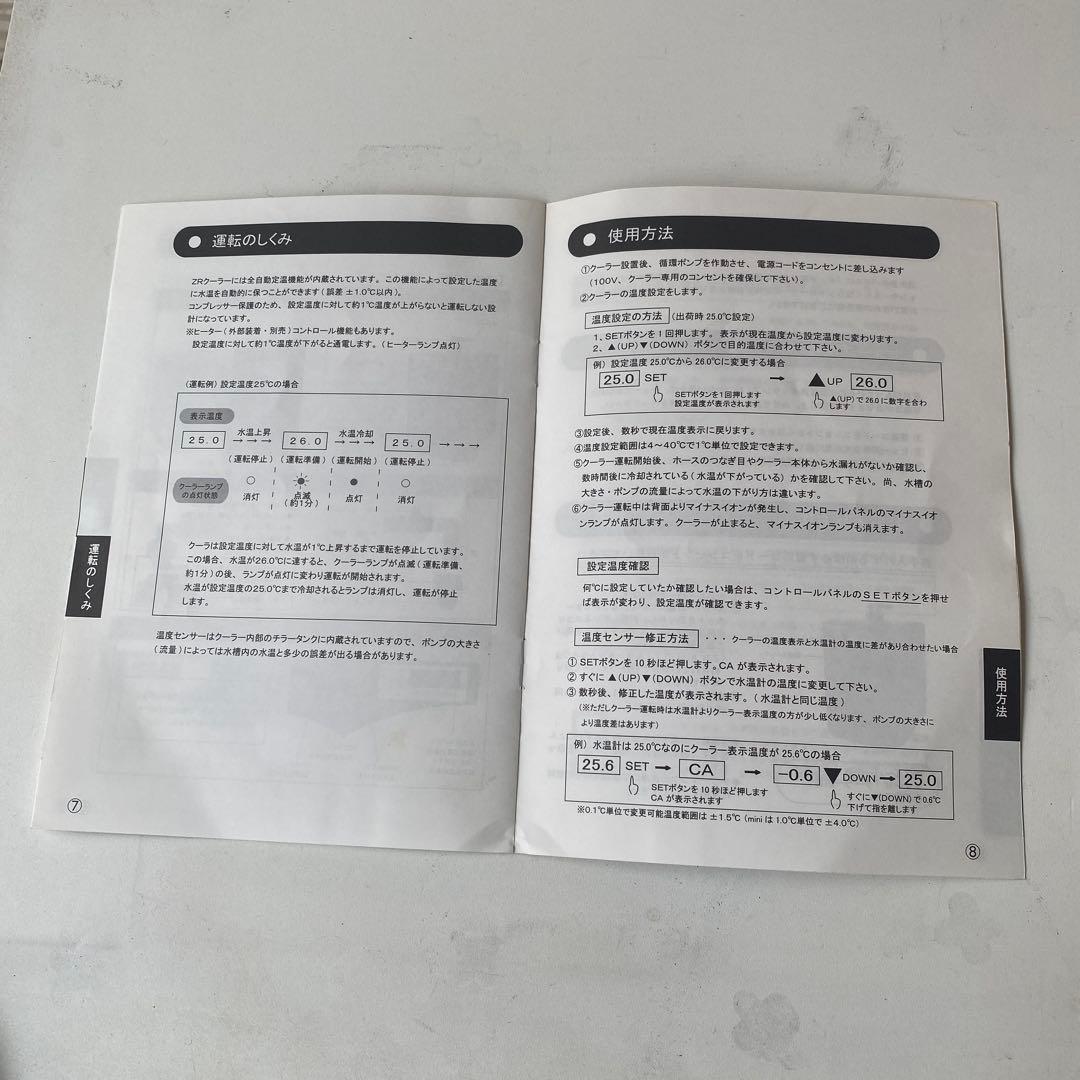 ゼンスイ　ZR-75E 水槽用デジタルクーラー　良品中古