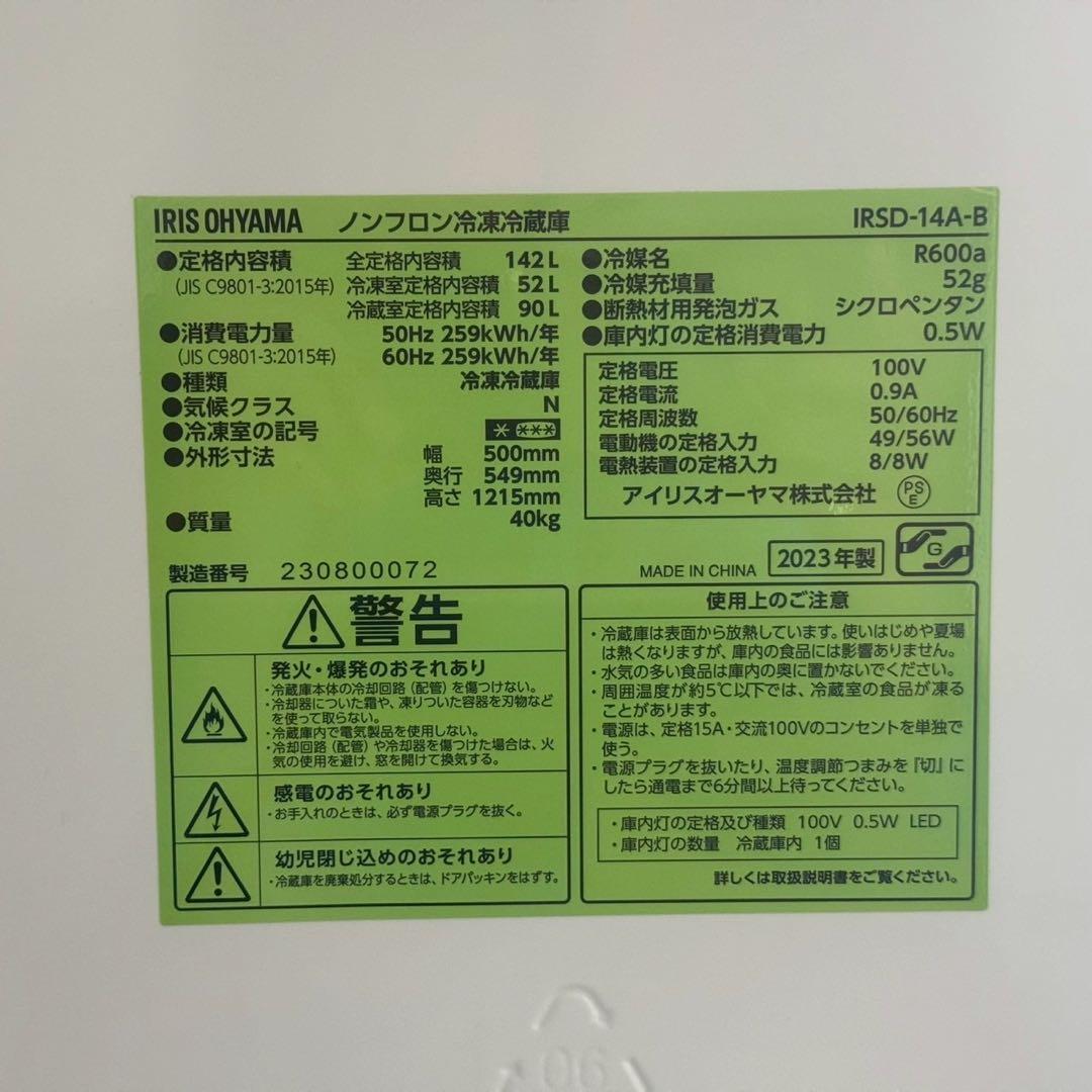 都内23区配送無料✨アイリス&コンフィー　家電セット　冷蔵庫　洗濯機　レンジ