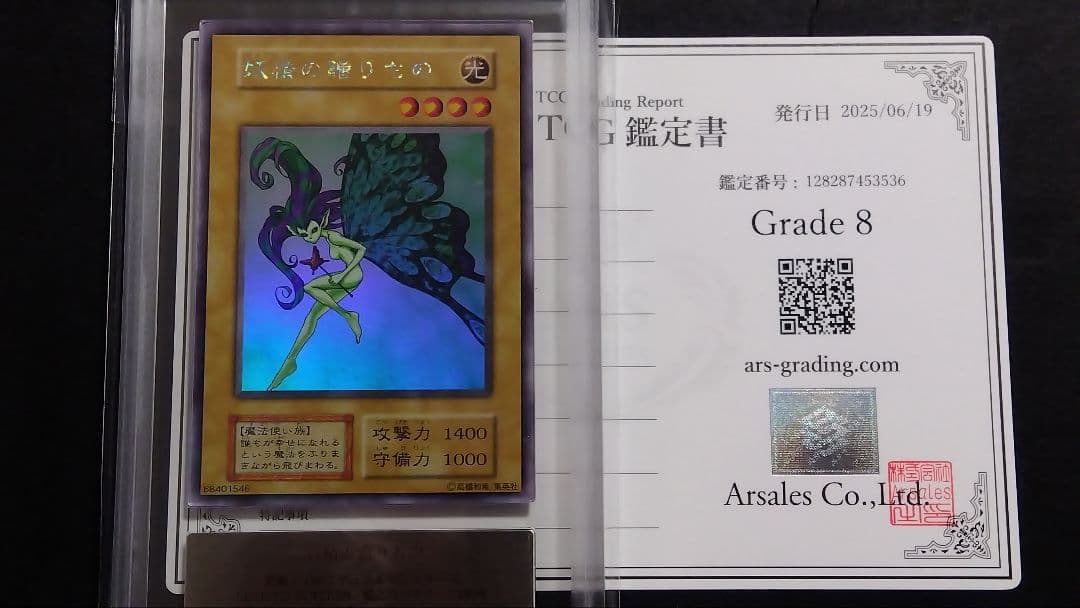 だ*ん様 【ARS8】「妖精の贈りもの」初期 シークレット LIMITED ED