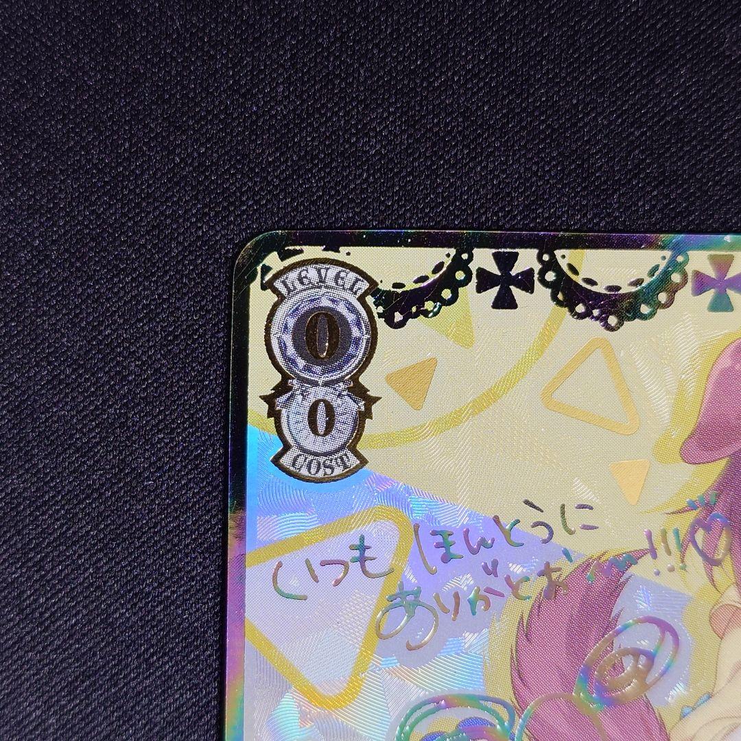 未来へ一緒に 戌神ころね SSP