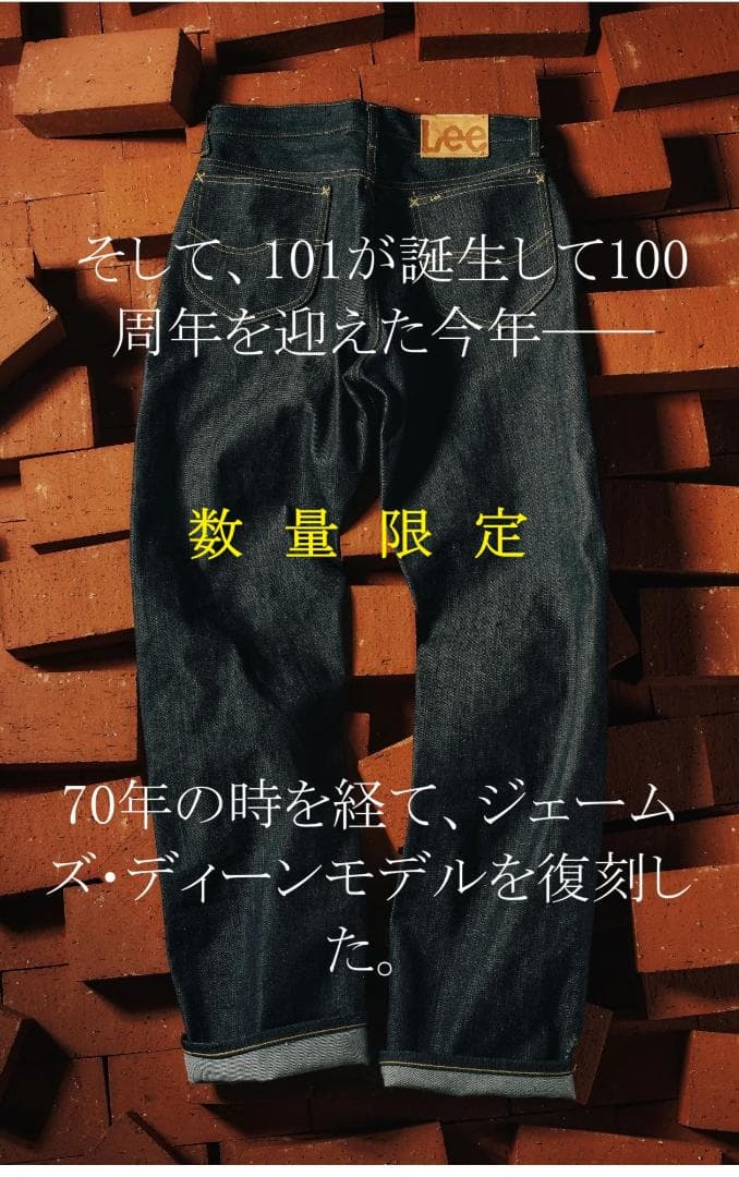 Lee リー THE ARCHIVES RIDERS 101-Z 1955