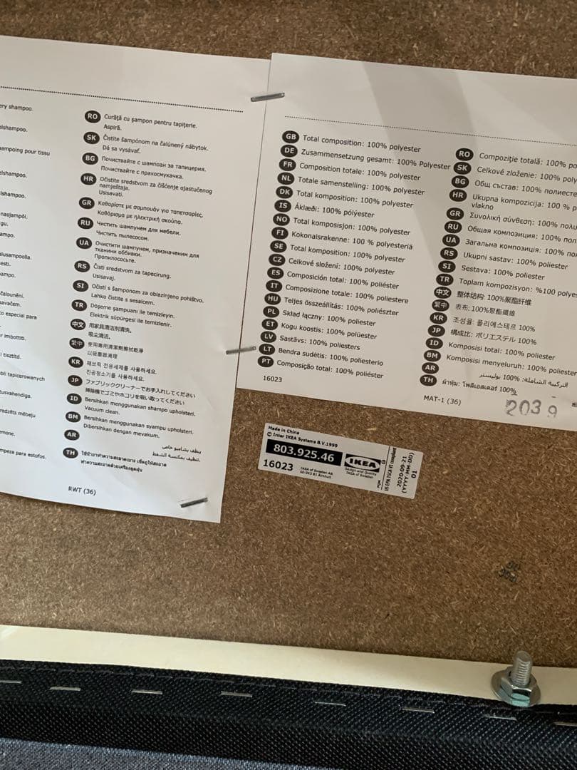 イケア　STRANDMON ストランドモン 子ども用アームチェア