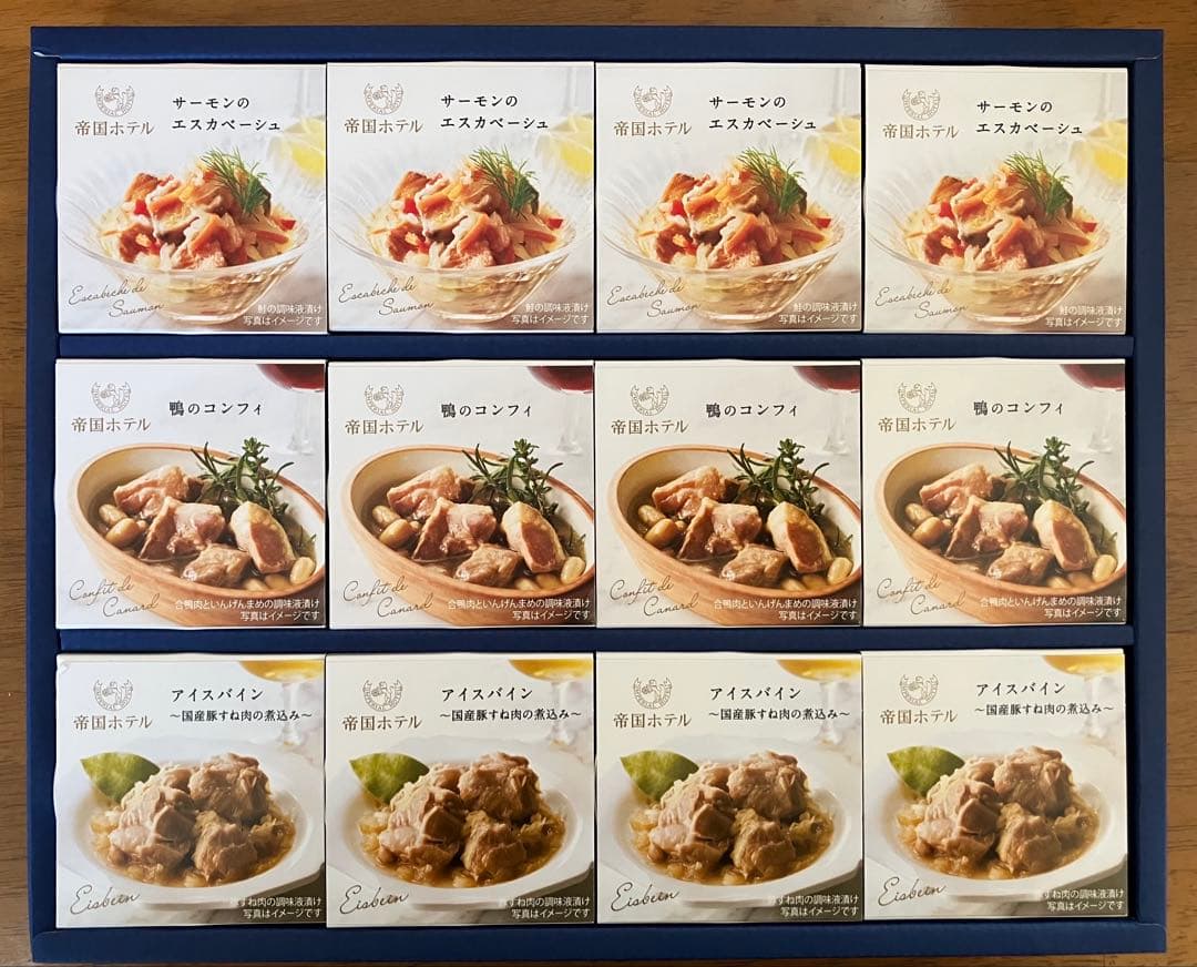 帝国ホテル　オードブル缶詰セット（YS-100A）3種12缶