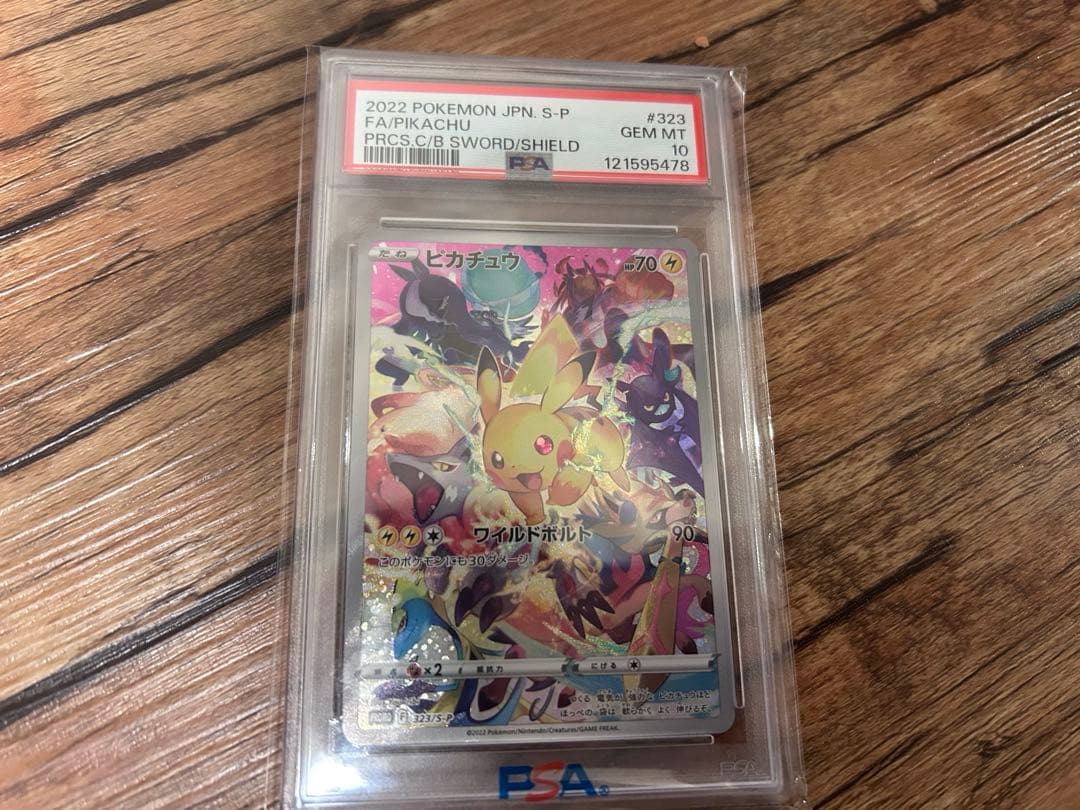 【PSA10】プレシャスコレクターボックス プロモ　ピカチュウ