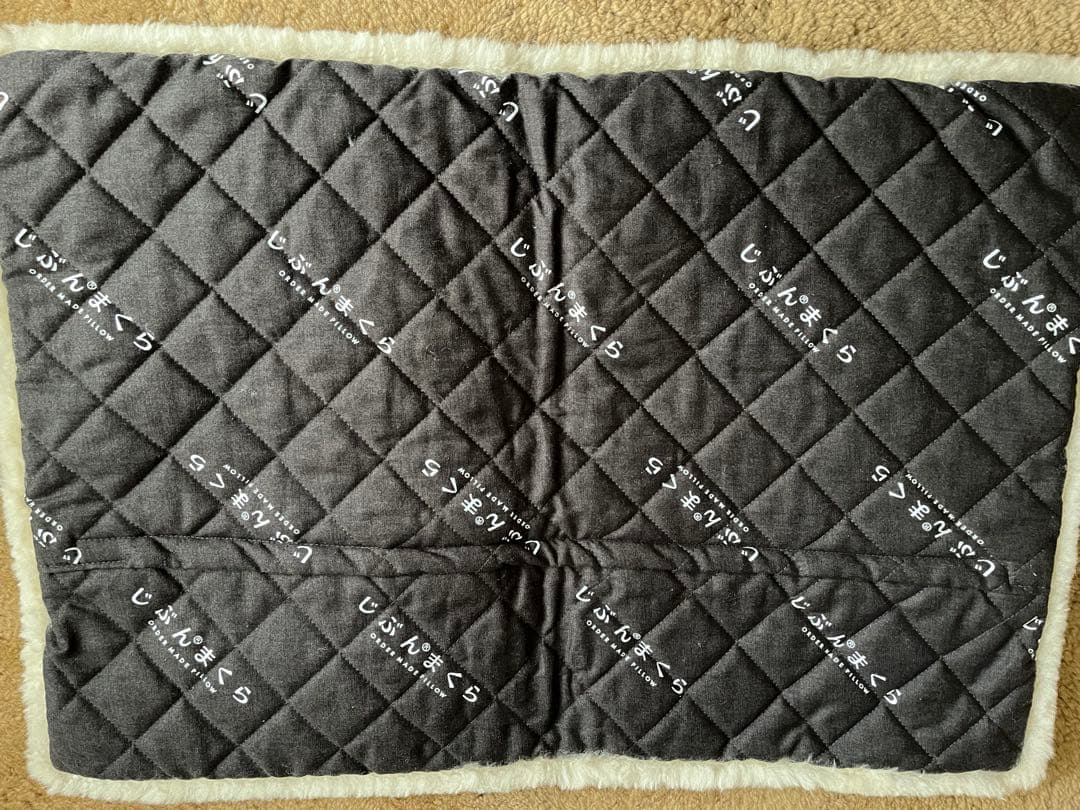 じぶんまくら　ムートン　枕カバー