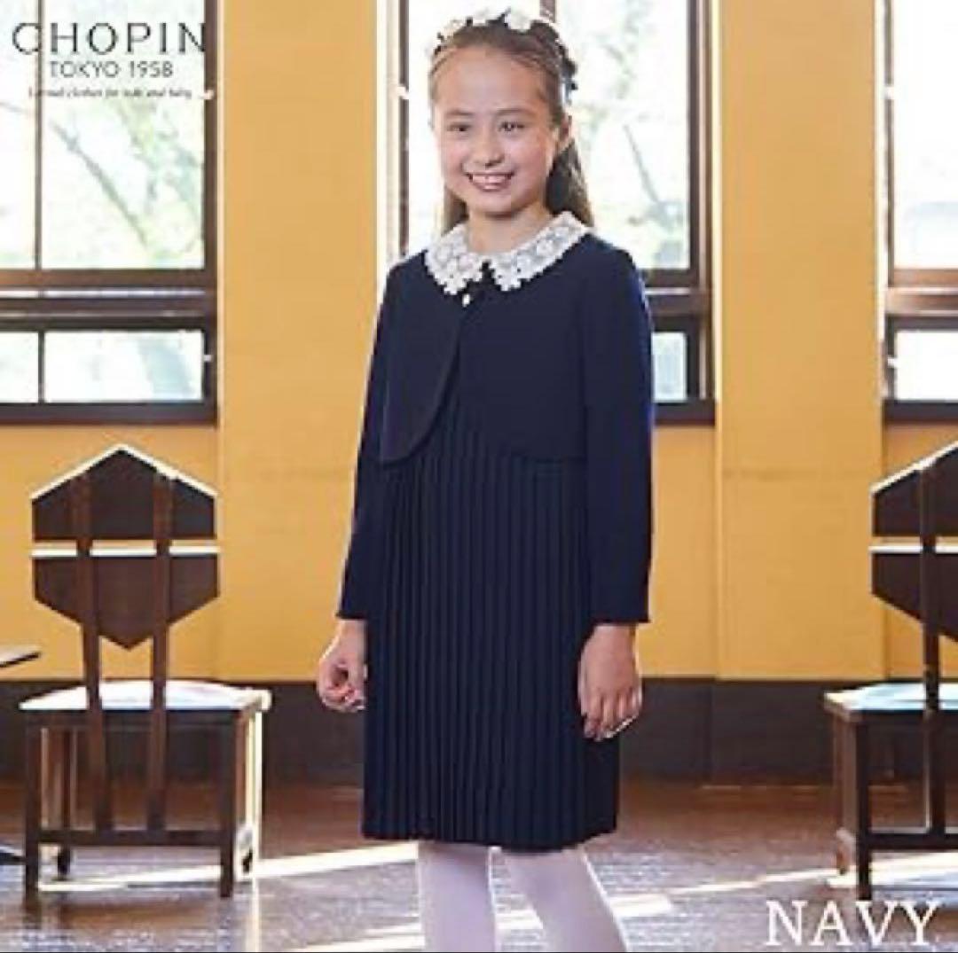 CHOPIN ショパン　フォーマルワンピース・ボレロ　120