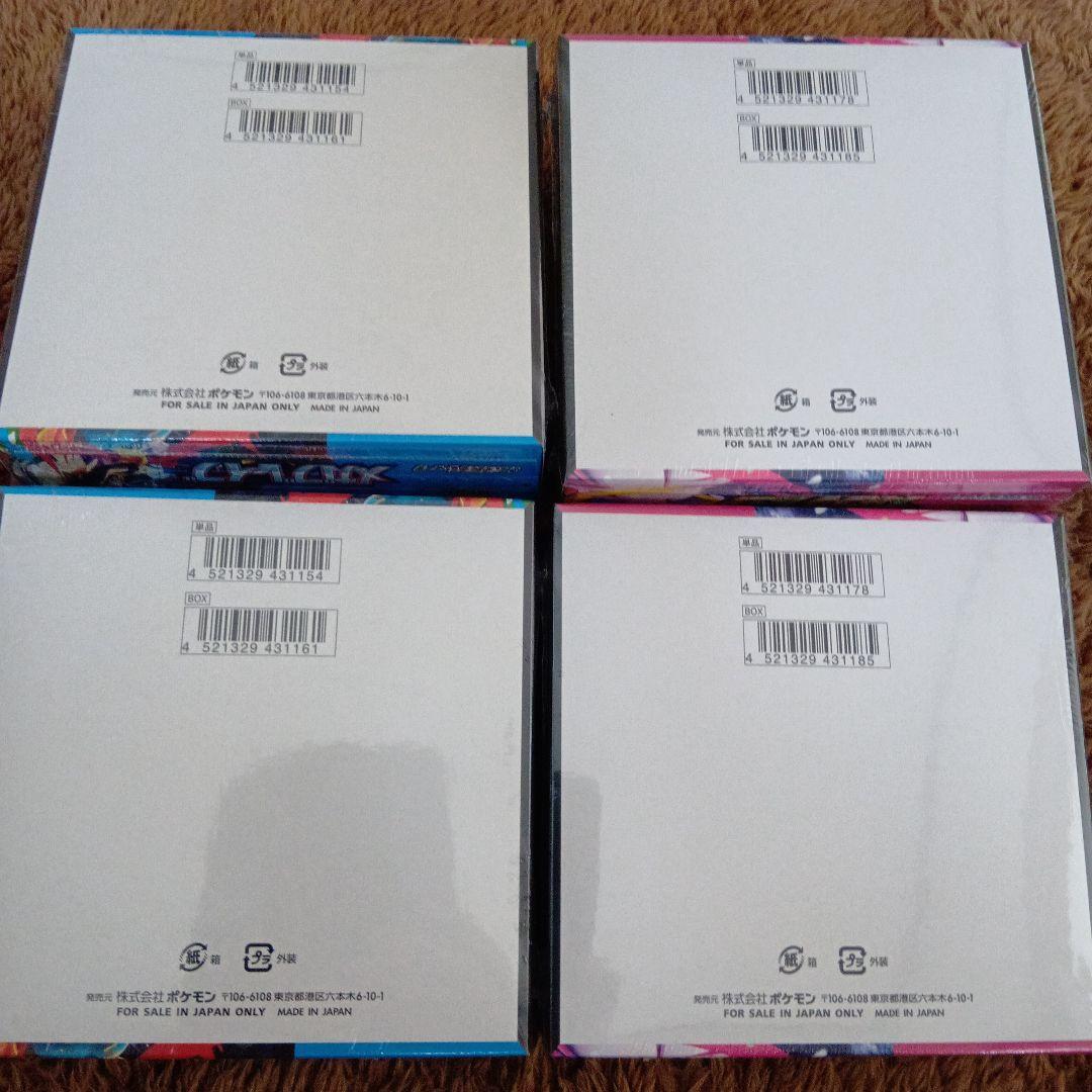 新品未開封　メガブレイブ　メガシンフォニア