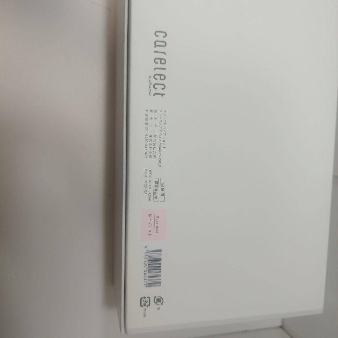 【美品】　carelect プリュスオー スムースケアアイロン　ローズミスト