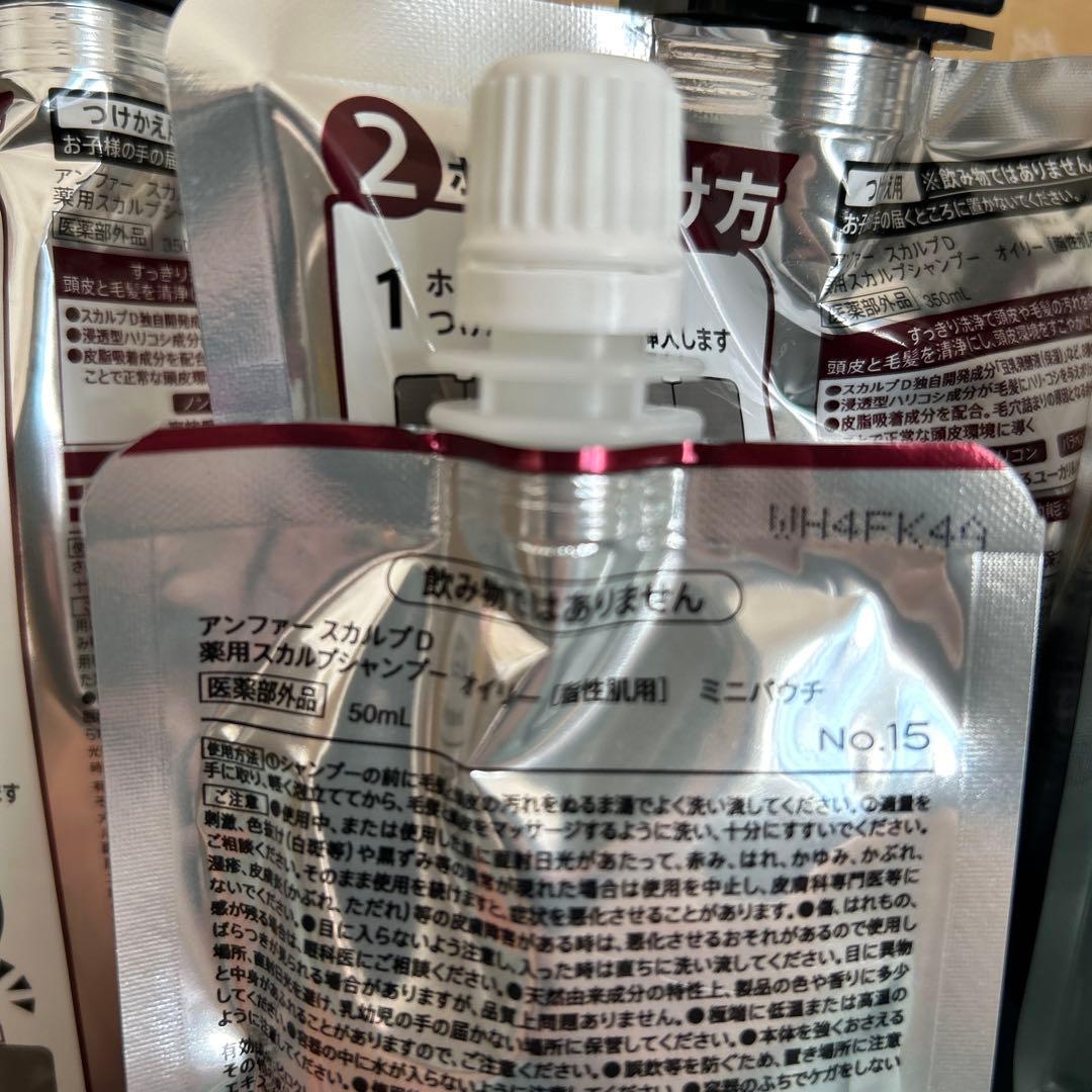 SCALP D オイリーシャンプー＋ミニパウチ