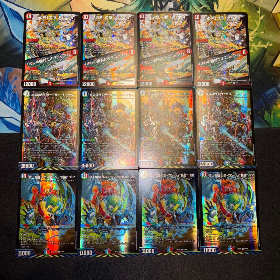 10軸ガチロボ デッキ