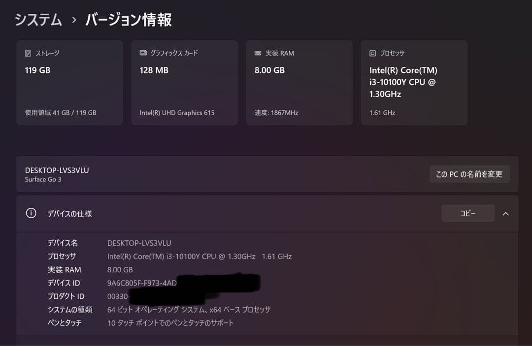 【美品】Surface Go3 LTE i3 8GB 128GB タイプカバー付