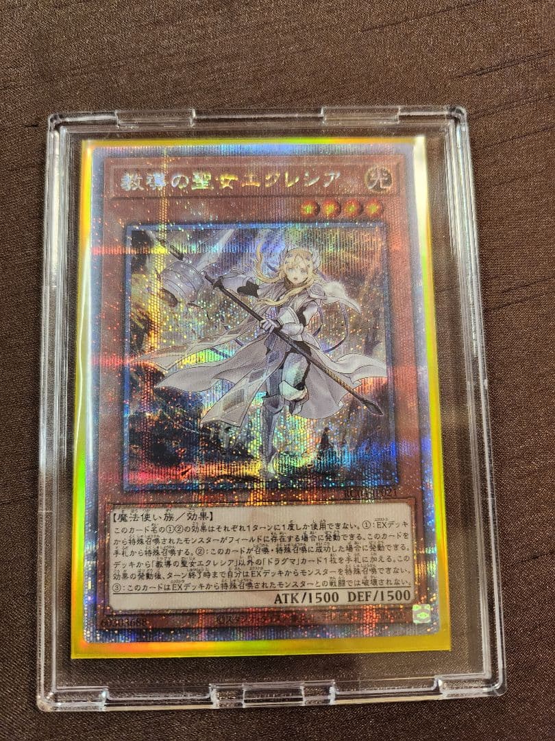 【レアコレ2023】教導の聖女エクレシア(25thシク)