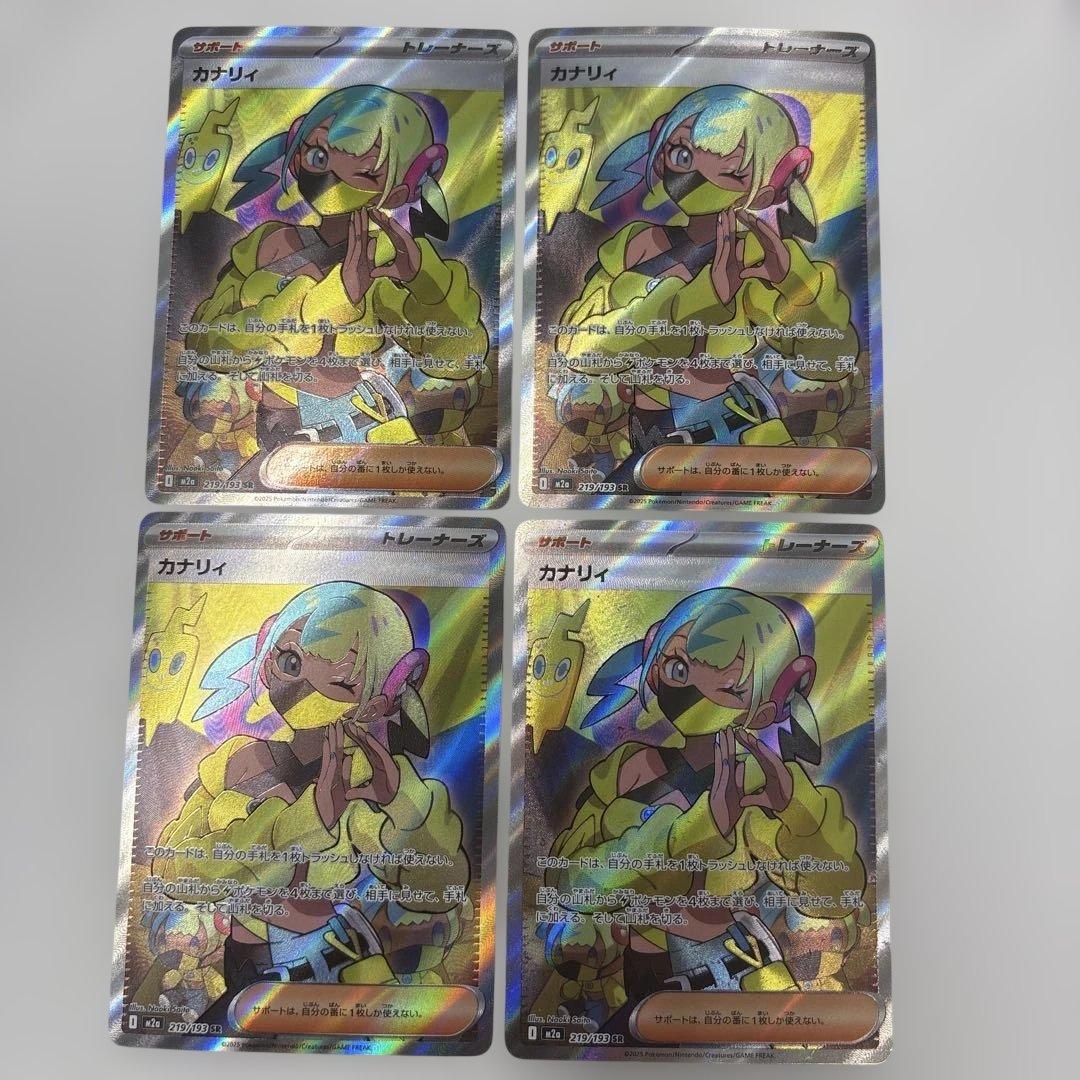 【4枚最安出品‼️】カナリィ　SR 219/193