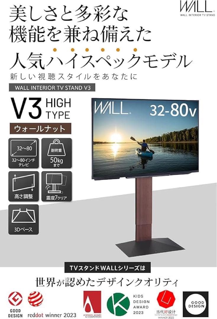 EQUALS WALLテレビスタンドV3 ハイタイプ