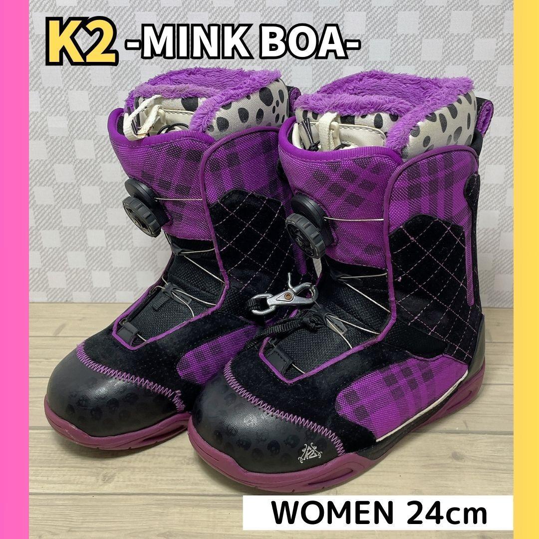 【可愛い♪】スノーボード ブーツ「K2 MINK BOA」24cm レディース