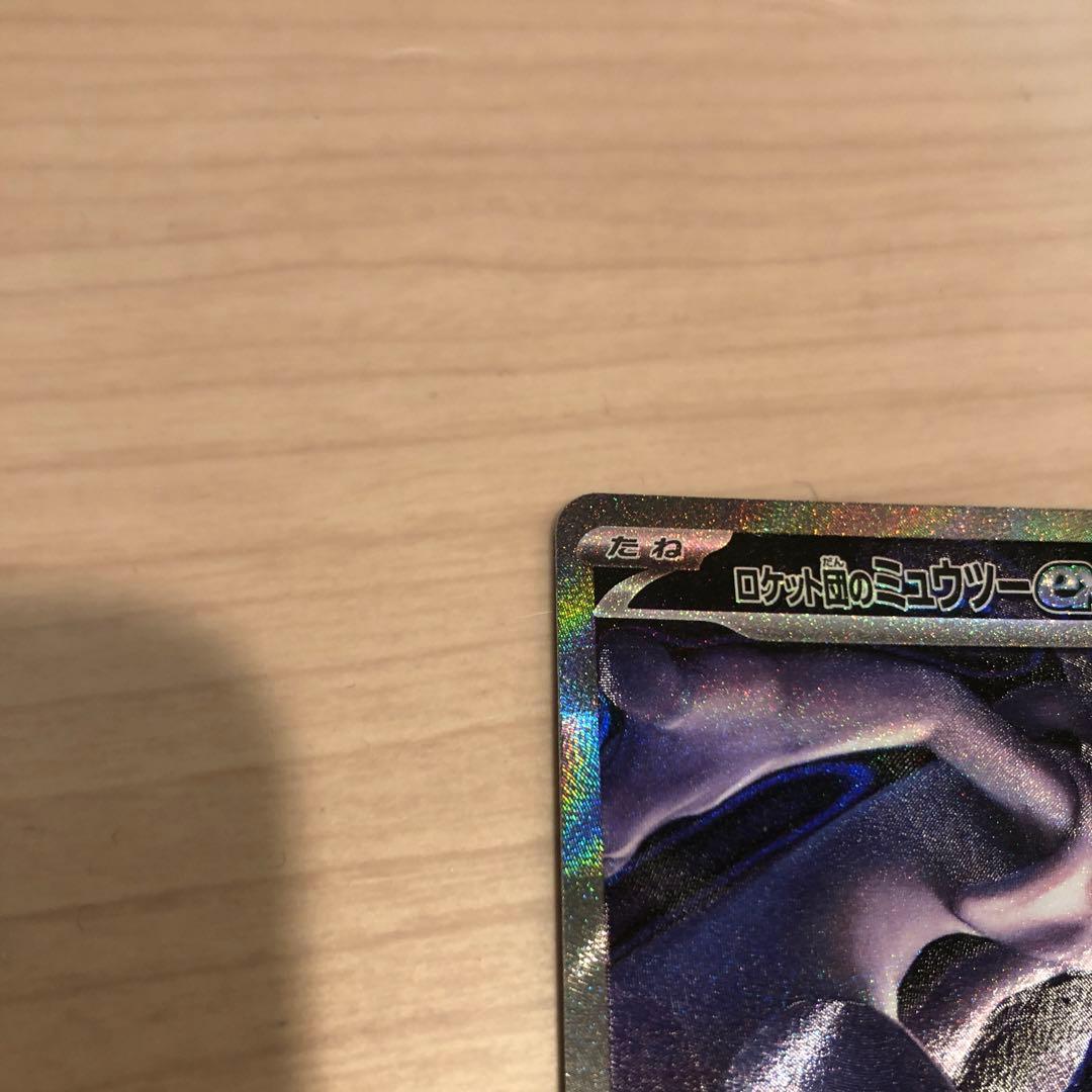 ピ*キ様 ロケット団のミュウツーex SAR MEGAドリームex ポケモンカー