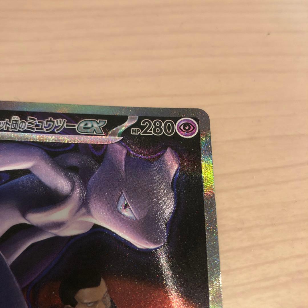 ピ*キ様 ロケット団のミュウツーex SAR MEGAドリームex ポケモンカー