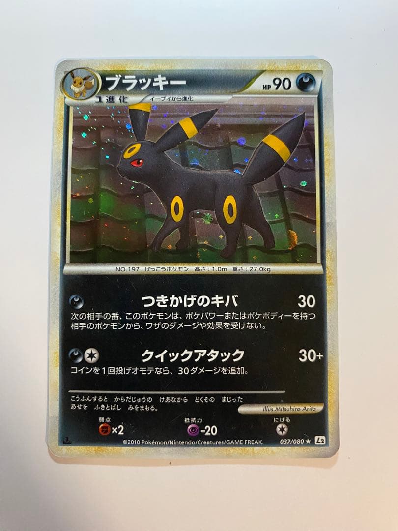 【美品】ブラッキー 037/080 1ED L2 LEGEND よみがえる伝説