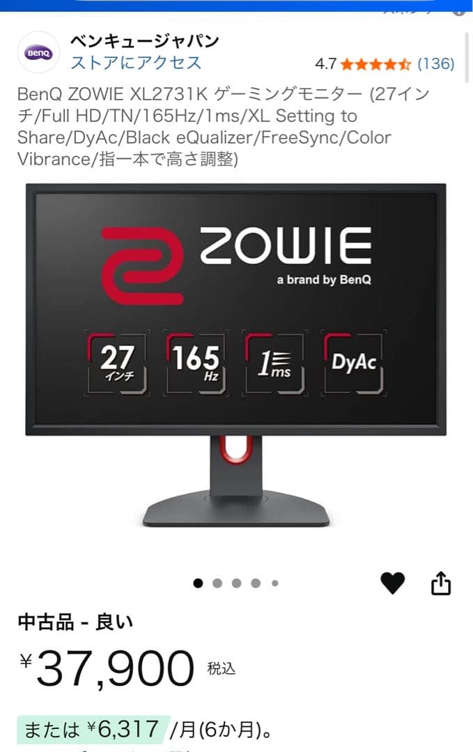 BenQ ZOWIE XL2731K ゲーミングモニター (27インチ165Hz