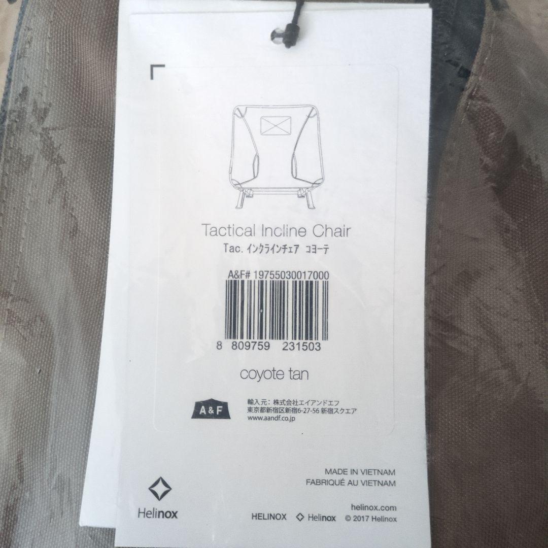【新品未開封】ヘリノックス タクティカル インクラインチェア コヨーテ