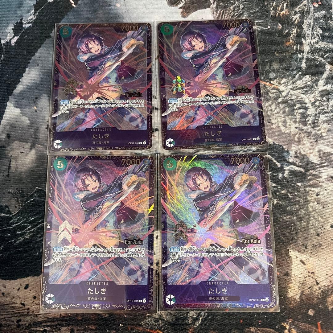 ワンピースカード たしぎ フラッグシップ アジア Asia 4枚 未開封