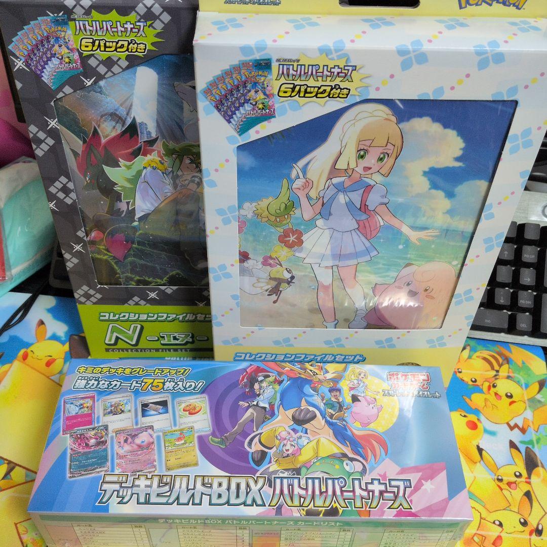 ラ*ブ様 デッキビルドBOXバトルパートナーズ　ファイルセットN リーリエ　未開