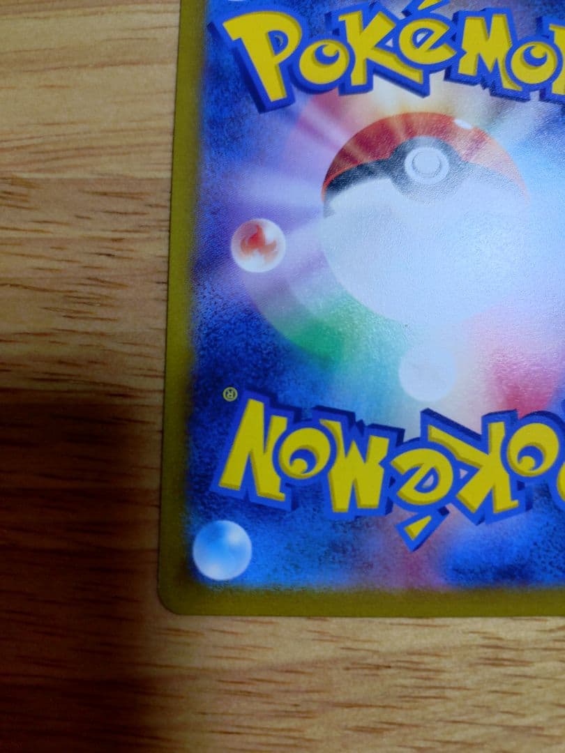 ブラッキーVMAX CSR 310HP　⑥