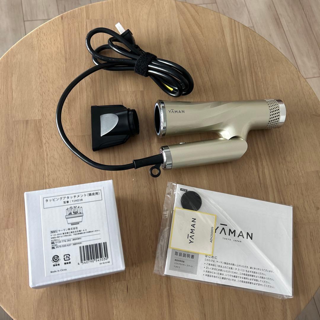 ヤーマン リフトドライヤー スマートYJHC2N ゴールド 折りたたみドライヤー