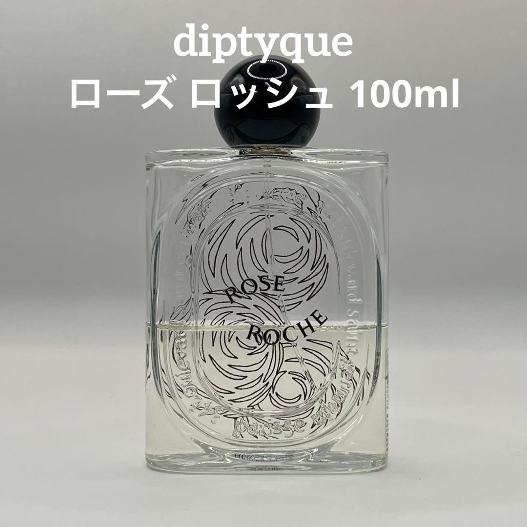Diptyque ROSE ROCHE オードパルファン 残量約4.5〜5割程度
