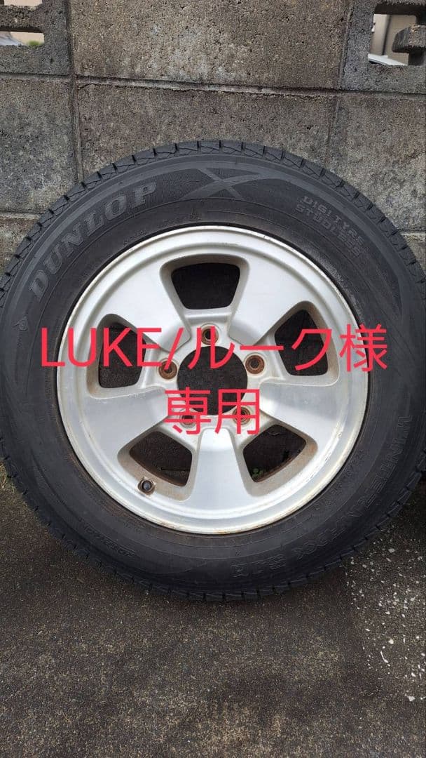 値下げ！バリ山送料込みジムニースタッドレスタイヤホイール4本セットDUNLOP③