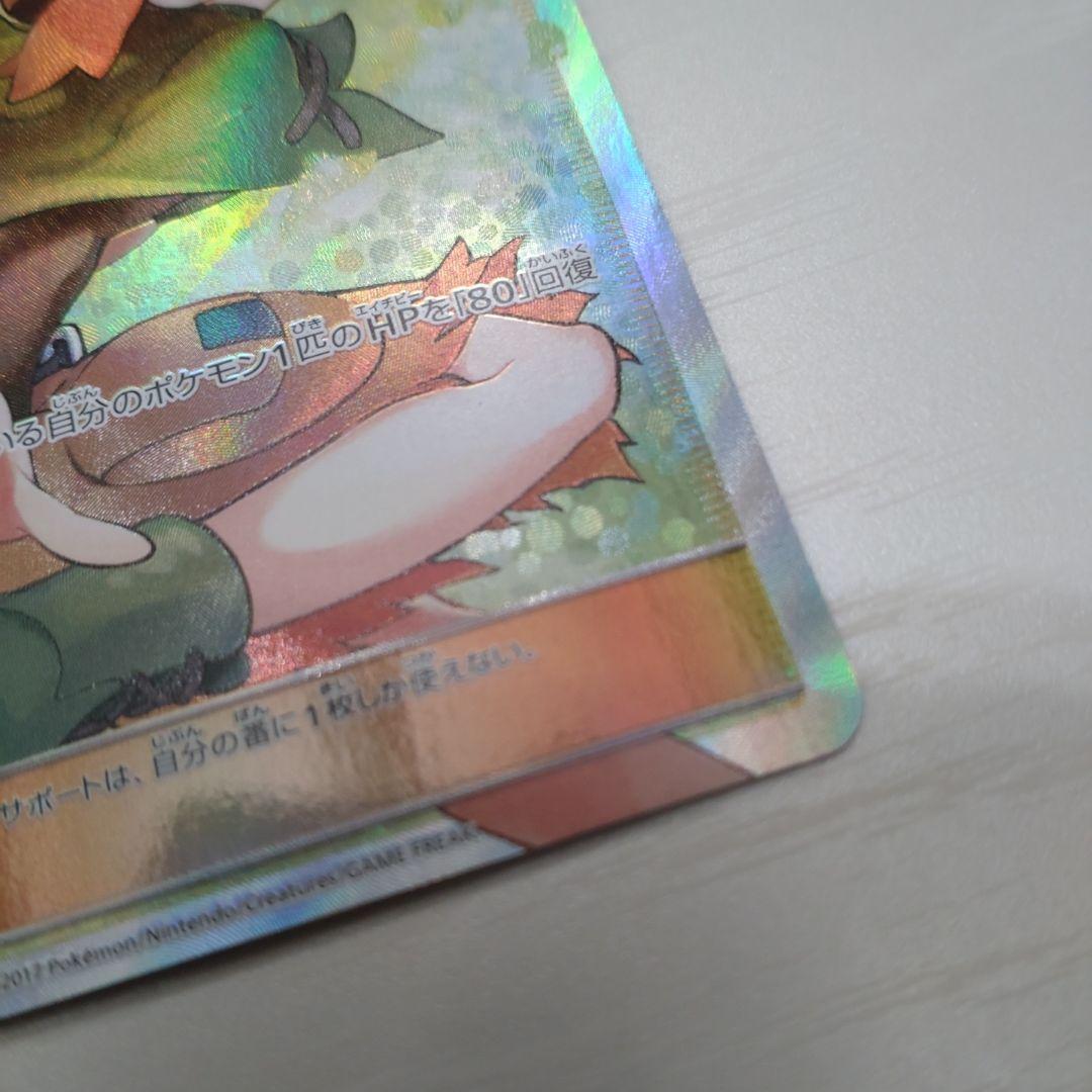 ナタネ SR SM5S ウルトラサン 070/066