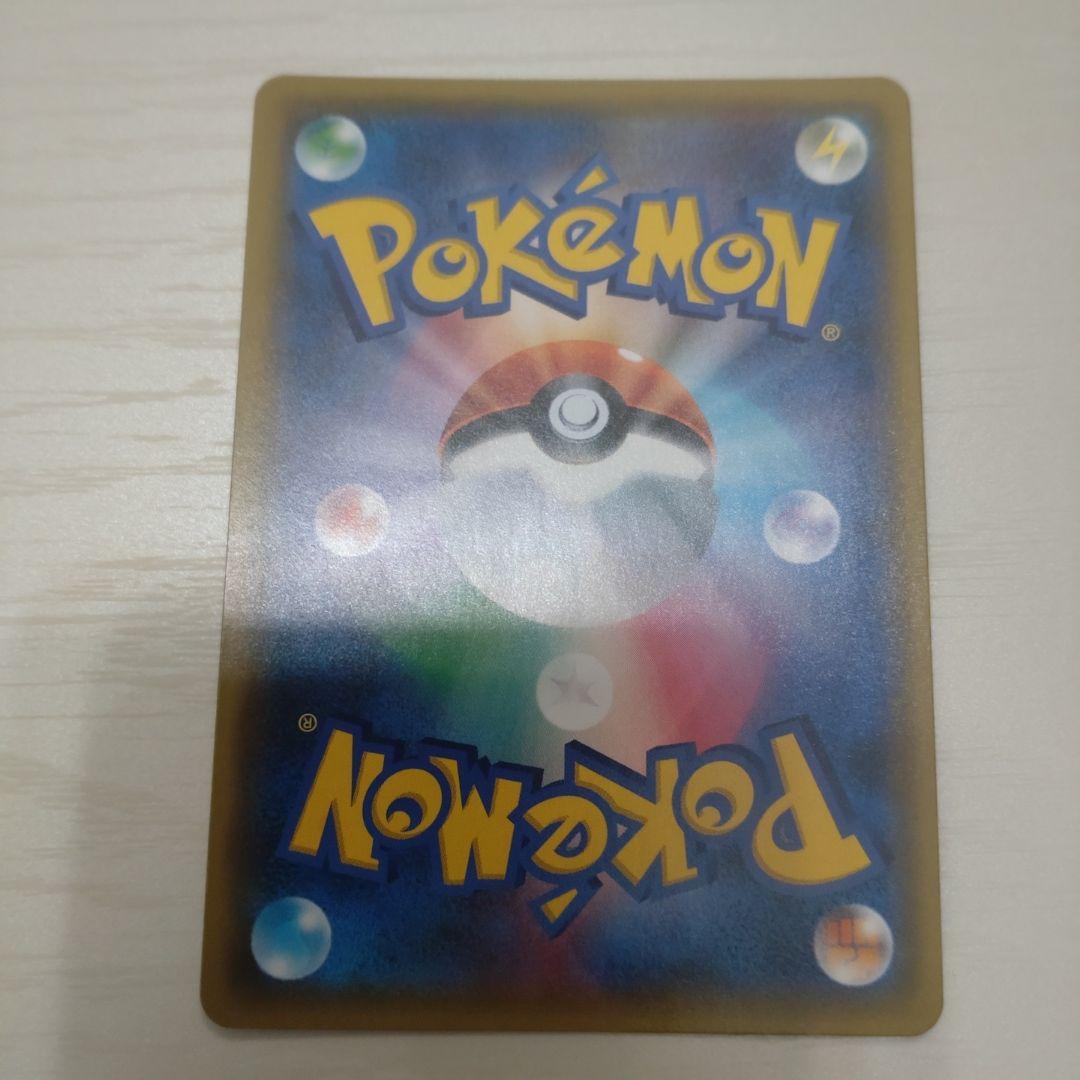 ナタネ SR SM5S ウルトラサン 070/066