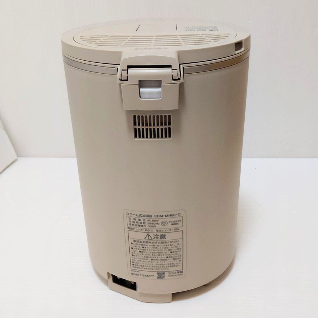 【美品】IRIS OHYAMA 加湿器 khm-mh60-cンク　2024年製